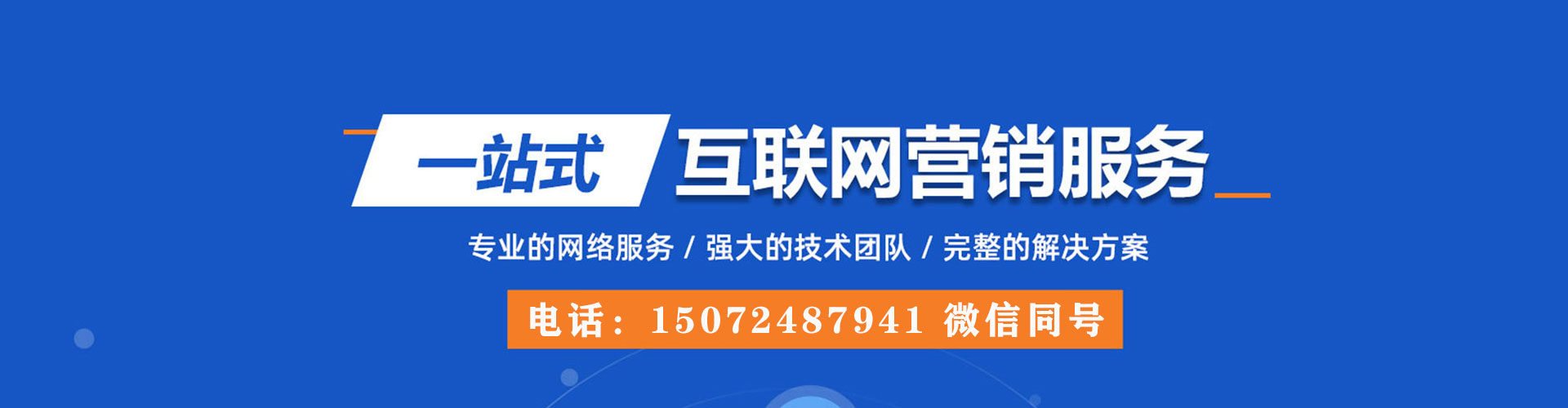 青云谱sem代运营